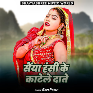 Listen to Saiya Hasi Ke Katele Date song with lyrics from Gopi Premi