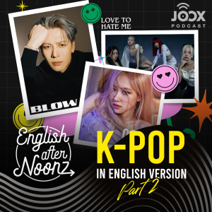 ดาวน์โหลดและฟังเพลง EP.85 K-POP in English Version Part 2 พร้อมเนื้อเพลงจาก English AfterNoonz [ครูนุ่น Podcast]