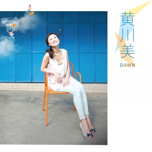 收聽Dawn Wong的溫習歌詞歌曲