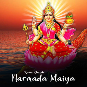 Dengarkan lagu Narmada Maiya nyanyian Kamal Chandel dengan lirik