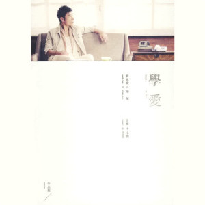 ดาวน์โหลดและฟังเพลง 心照不宣 พร้อมเนื้อเพลงจาก Andy Hui