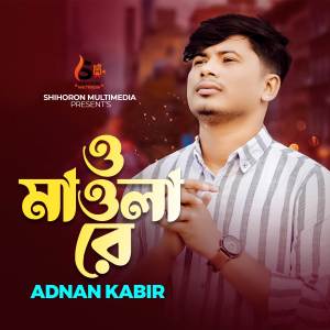 Listen to O Mawla re song with lyrics from Adnan Kabir