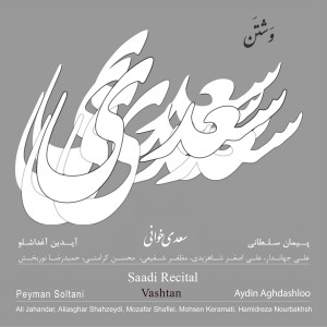Peyman Soltani的專輯Vashtan / Saadi Recital