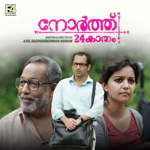 Engandiyoor Chandrasekharan的專輯North 24 Kaatham (Original Motion Picture Soundtrack)