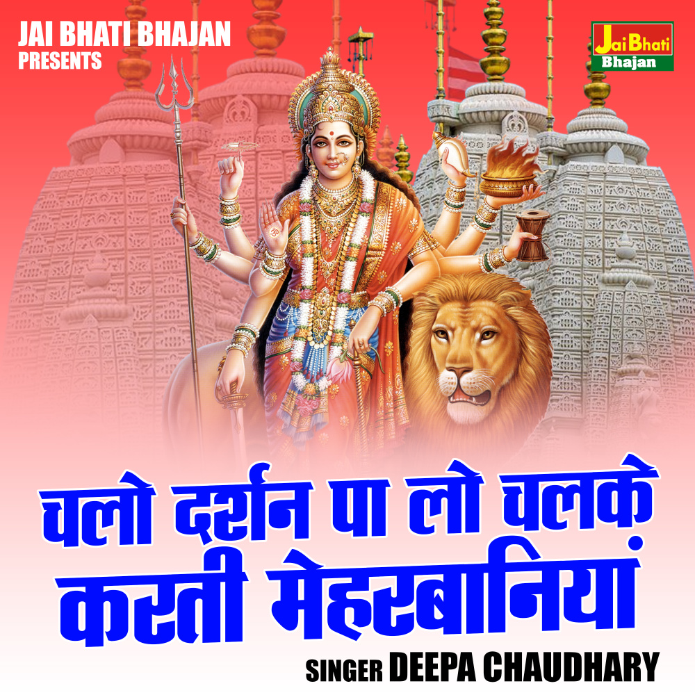Chalo Darshan Pa Lo Chalke Karti Meharbaniyan (Hindi)