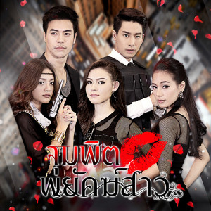 ดาวน์โหลดและฟังเพลง ลังเล พร้อมเนื้อเพลงจาก ศรัณย่า ชุณหศาสตร์