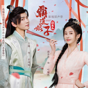 Listen to 云月谣 song with lyrics from 略略略