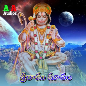 Album Sri Rama Dutam from Ramesh