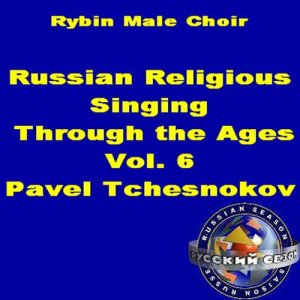 ดาวน์โหลดและฟังเพลง Come Visit พร้อมเนื้อเพลงจาก Choirmaster: Victor Popov