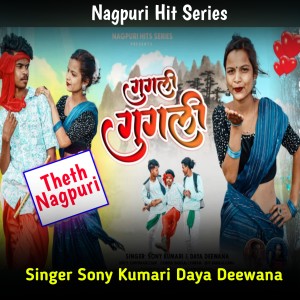 Listen to Gugali Gugali song with lyrics from Daya Deewana
