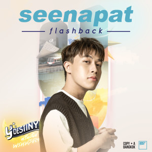 收聽SEENAPAT的flashback (From “Y Destiny Series”)歌詞歌曲