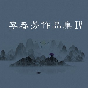 Dengarkan lagu 趁我们还不算老 (伴奏) nyanyian 王丽萍 dengan lirik