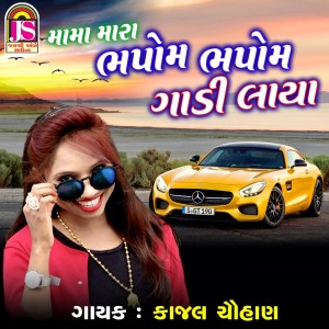 Dengarkan Moma Mara Bhapom Bhapom Gadi Laya lagu dari Kajal Chauhan dengan lirik