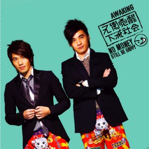 ดาวน์โหลดและฟังเพลง Awaking Murmur พร้อมเนื้อเพลงจาก 元卫觉醒
