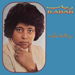 Listen to Men Tholmak Bekeit song with lyrics from Rabab