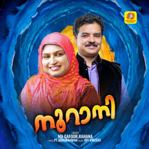 Album Noorani from M A Gafoor