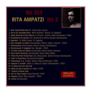 收聽Rita Ampatzi的Aigiotissa歌詞歌曲