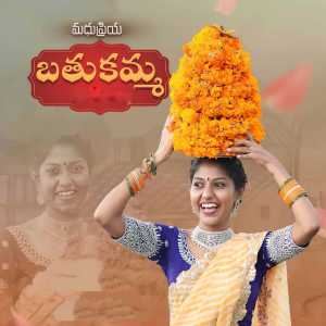 Hanumanth Yadav的專輯Bathukamma