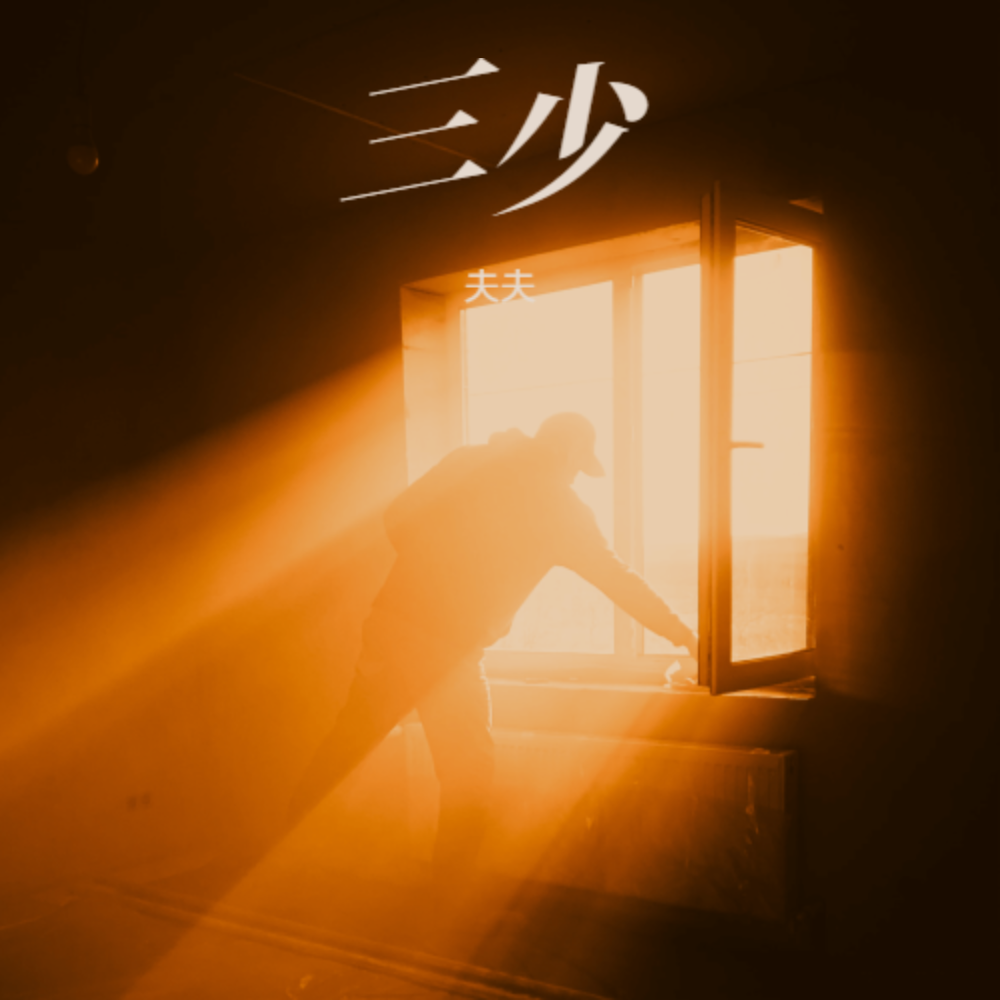 光芒之歌 (完整版)