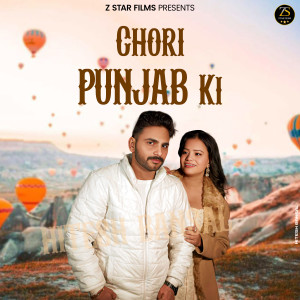 收听Daljit Shikarpur的Chori Punjab ki歌词歌曲