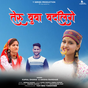 Album Teru Buba Badligaye from Anisha Ranghar