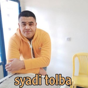 Listen to Syadi tolba song with lyrics from Cheikh Chayeb