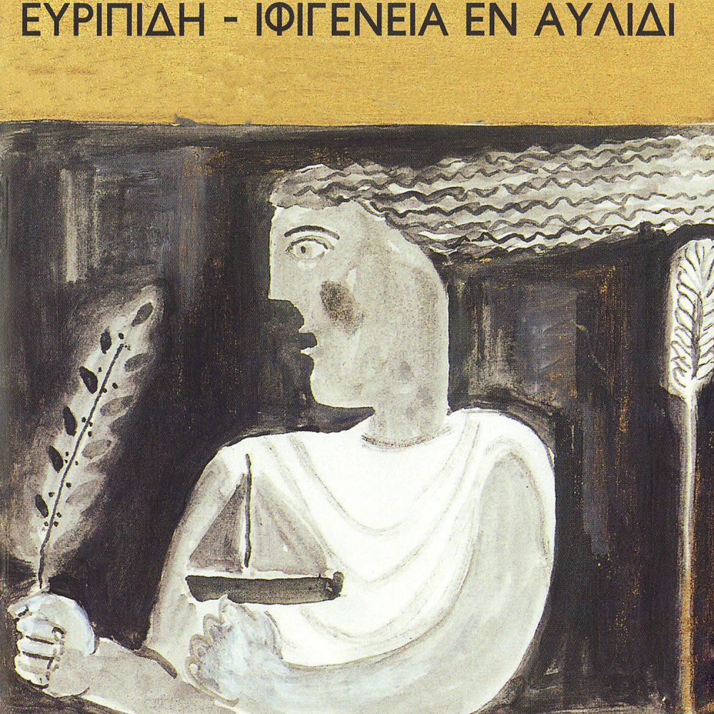 Ymnos Stin Artemi