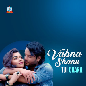 Album Tui Chara from Vabna Kash
