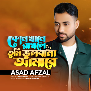 Listen to Kon Khane Rakhle Tumi Vulbana Amare song with lyrics from Asad Afzal
