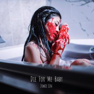 林吟蔚的專輯Die For Me Baby