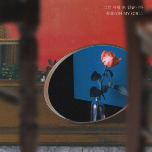 อัลบัม 하나뿐인 내편 OST Part.2 ศิลปิน Chae Rina