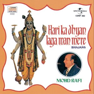ดาวน์โหลดและฟังเพลง Bande Kis Par Kare Guman (Album Version) พร้อมเนื้อเพลงจาก Mohammed Rafi