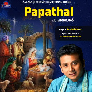 Unnikrishnan的專輯Papathal
