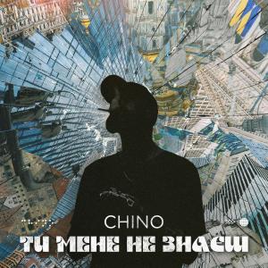 收听CHINO的Ти мене не знаєш歌词歌曲