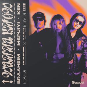 Listen to I Wanna Know song with lyrics from Braaheim