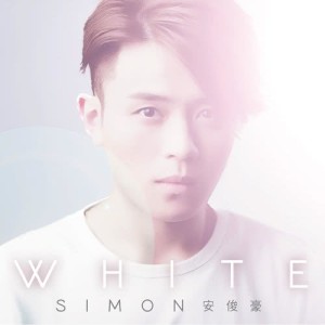 安俊豪的專輯WHITE