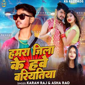 Album Hamra Jila Ke Hawe Baratiya from Karan Raj