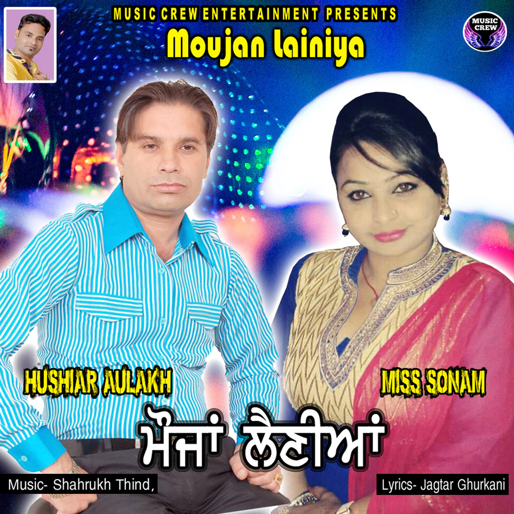 Moujan Lainiya