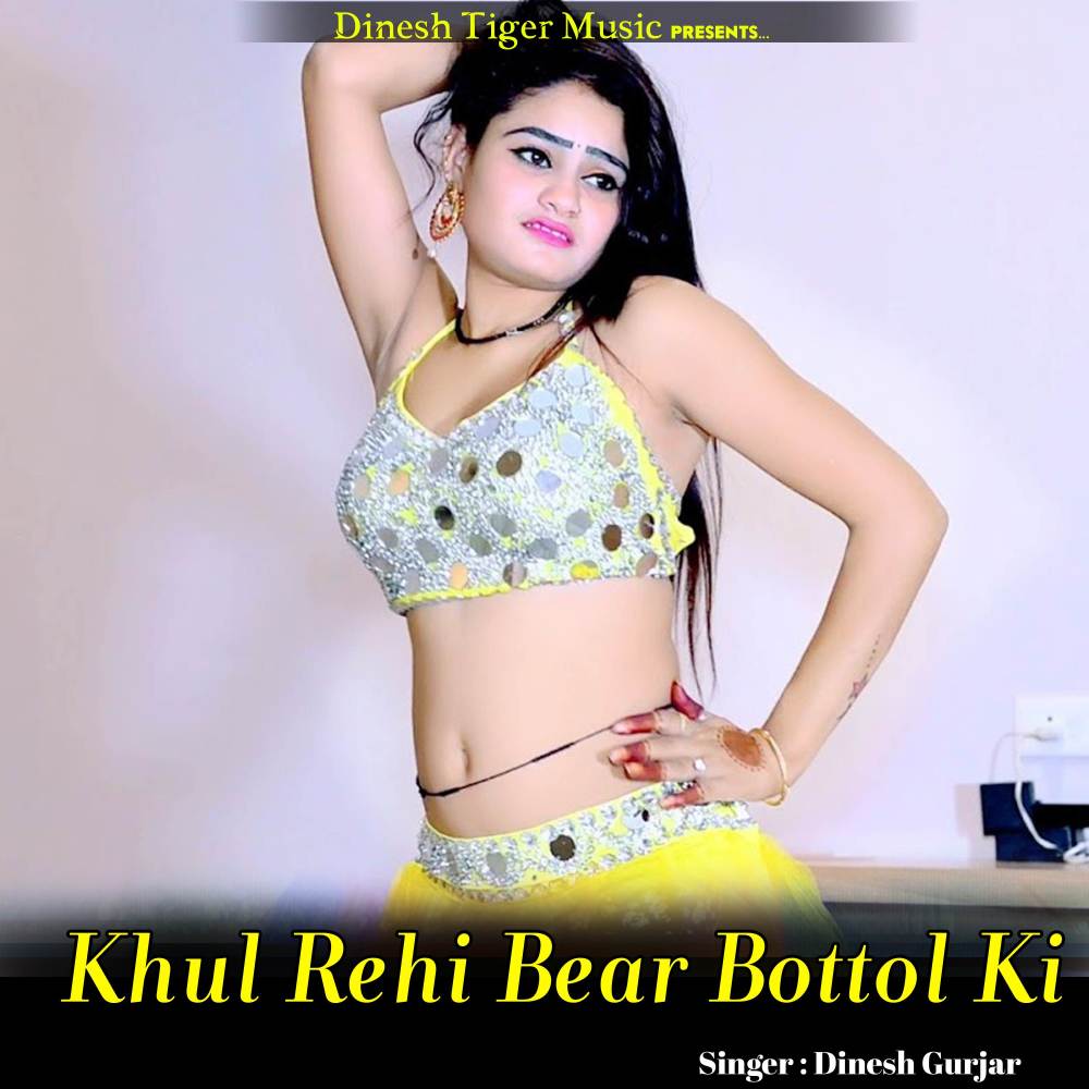 Khul rehi bear bottol ki