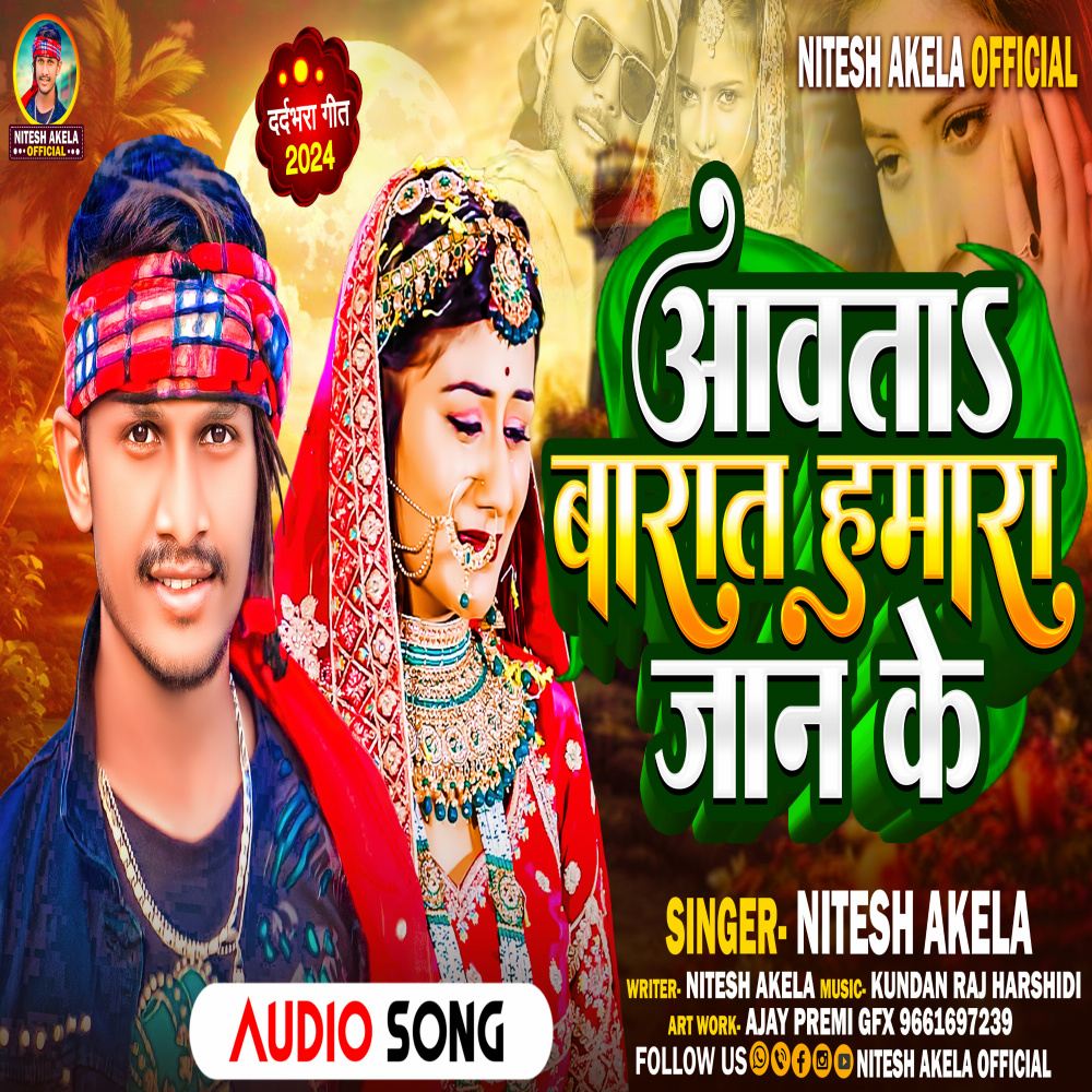Aawta Barat Hamara Jaan Ke (Sad Song)