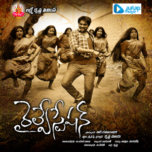 ดาวน์โหลดและฟังเพลง Nadee Nadantavu.. พร้อมเนื้อเพลงจาก Krishna