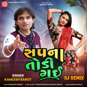 Album Sapna Todi Gai (DJ Remix) oleh Kamlesh Barot