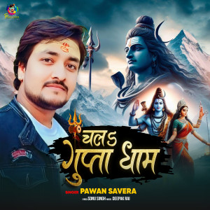 收听Pawan Savera的Chala Gupta Dham歌词歌曲