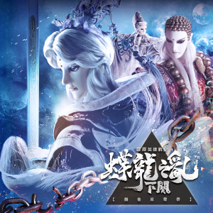 Listen to 江湖豪情 song with lyrics from 自从