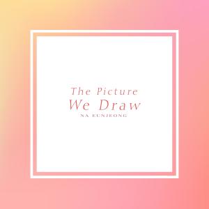 Na Eunjeong的专辑The Picture We Draw