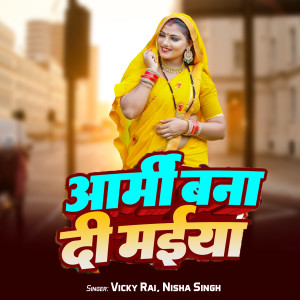 Listen to Army Bna Di Maiya song with lyrics from Vicky Rai