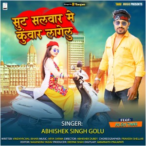 Album Suit Salwar Me Kuwar Lagelu from Abhishek Singh Golu
