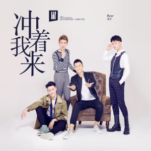 Album Chong Zhu Wo Lai from BBF