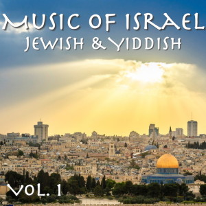 ดาวน์โหลดและฟังเพลง Meheteineste Meine พร้อมเนื้อเพลงจาก Israel Folk Ensemble