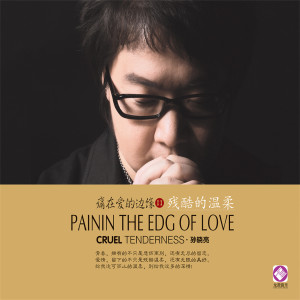 Dengarkan lagu 我终于失去了你 nyanyian 孙晓亮 dengan lirik